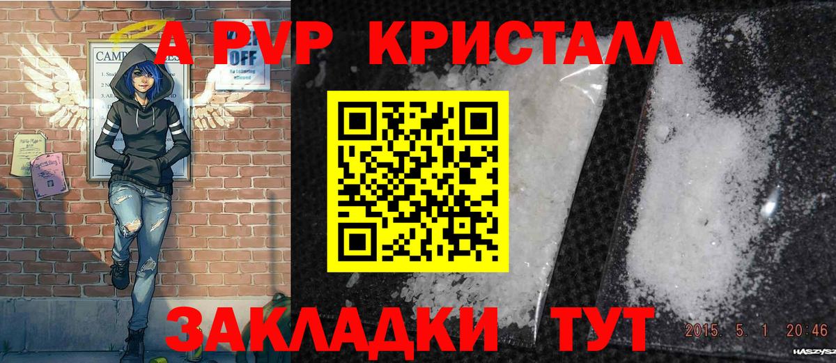 Глазов  Alpha-PVP СК КРИС  A PVP  A PVP кристаллы  цены наркотик  А ПВП СК КРИС  Вход с VPN 