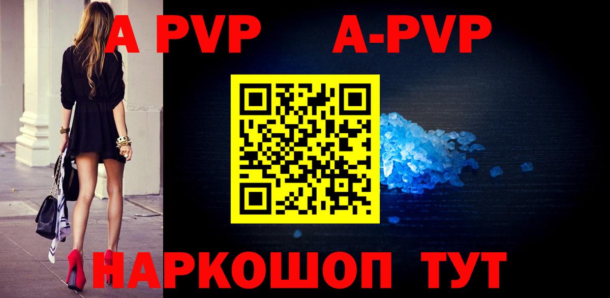 Alpha-PVP VHQ Глазов