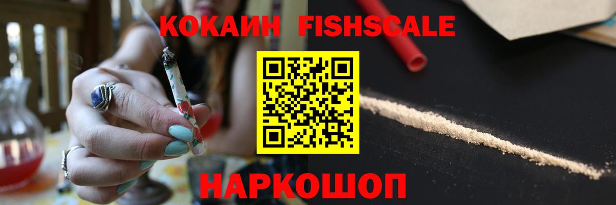 COCAIN Эквадор Глазов