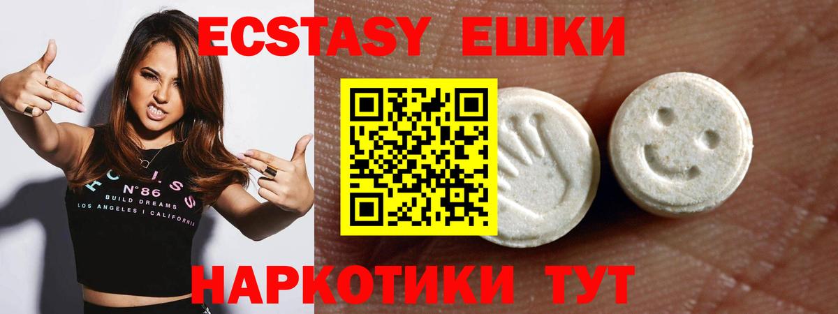 Экстази таблы  Вход с VPN  Глазов  Ecstasy 280 MDMA 