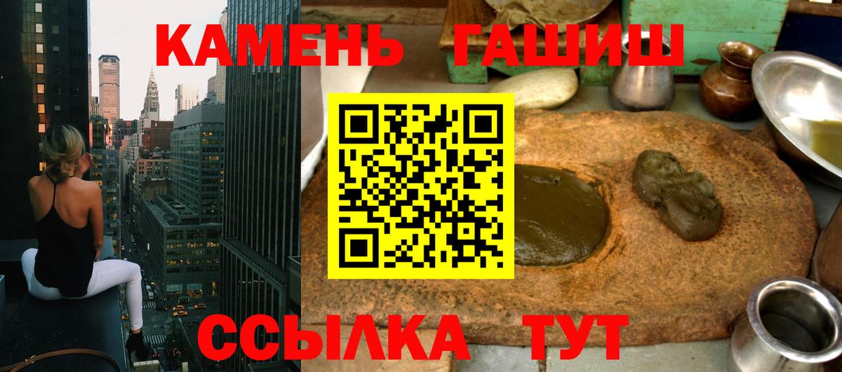 ГАШИШ 40% ТГК  Вход с VPN  ГАШИШ Cannabis  Глазов 
