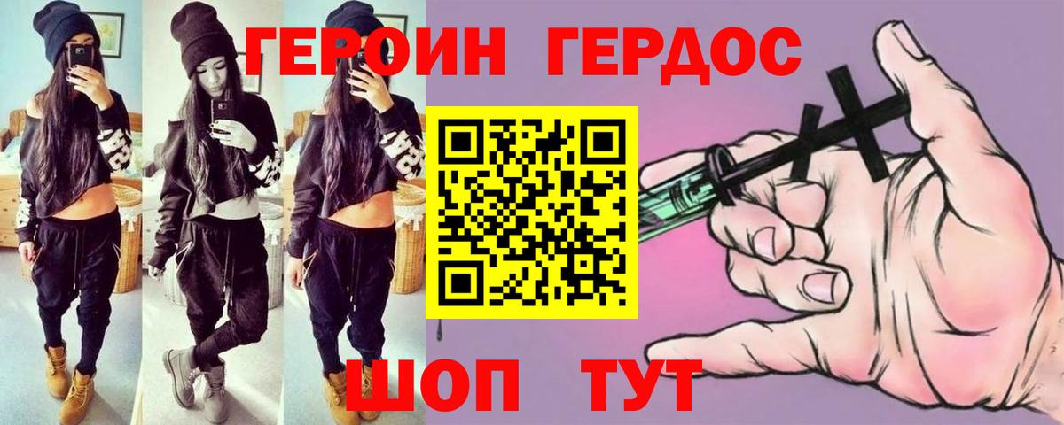 Героин белый  Вход с VPN  Глазов 
