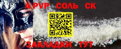 a pvp Кандалакша