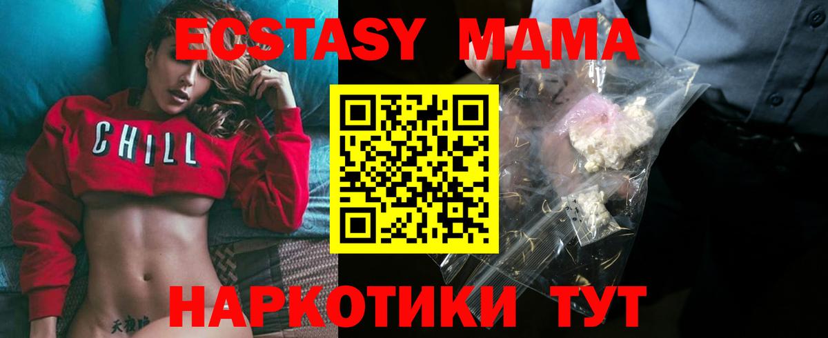 Глазов  MDMA VHQ  Вход с VPN  MDMA кристаллы 