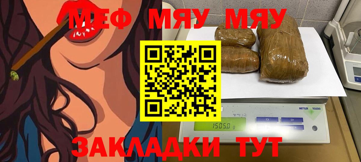 Мефедрон Глазов