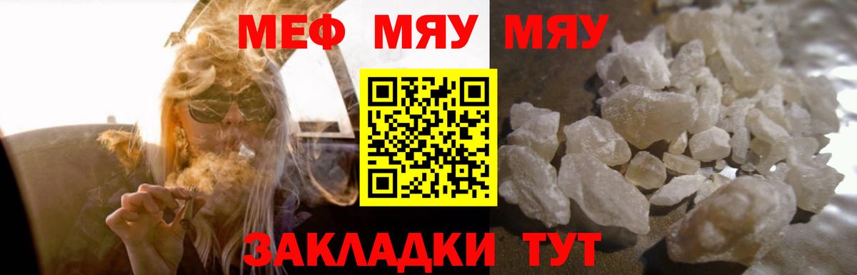 Меф кристаллы  МЕФ мука  Глазов  Мефедрон  Вход с VPN 
