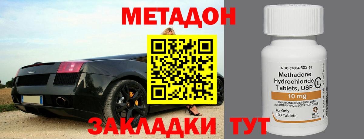 Метадон мёд  Вход с VPN  Глазов  МЕТАДОН methadone 