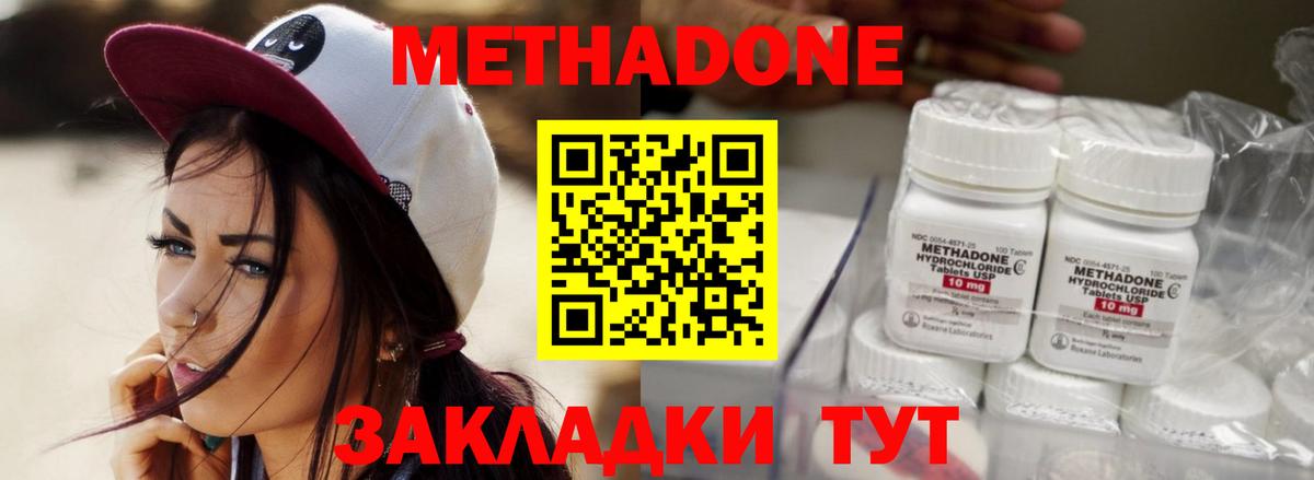 Метадон VHQ Глазов