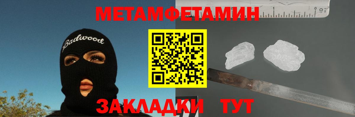 МЕТАМФЕТАМИН кристалл  Вход с VPN  Глазов  МЕТАМФЕТАМИН кристалл 