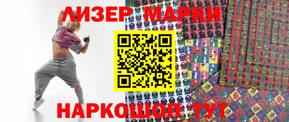 Марки N-bome 1500мкг  Вход с VPN  Глазов 