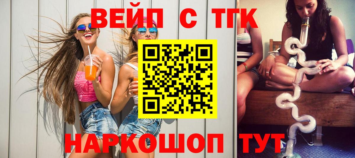 Глазов  ТГК Wax  ТГК THC oil  закладки  Вход с VPN 